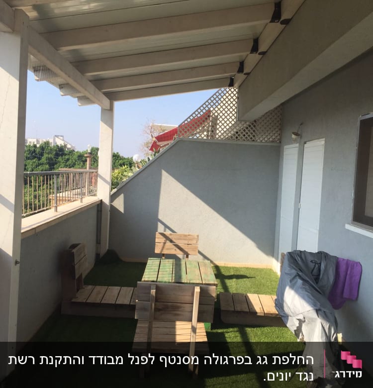 ריהוט עץ בגינה על דשא סינתטי
